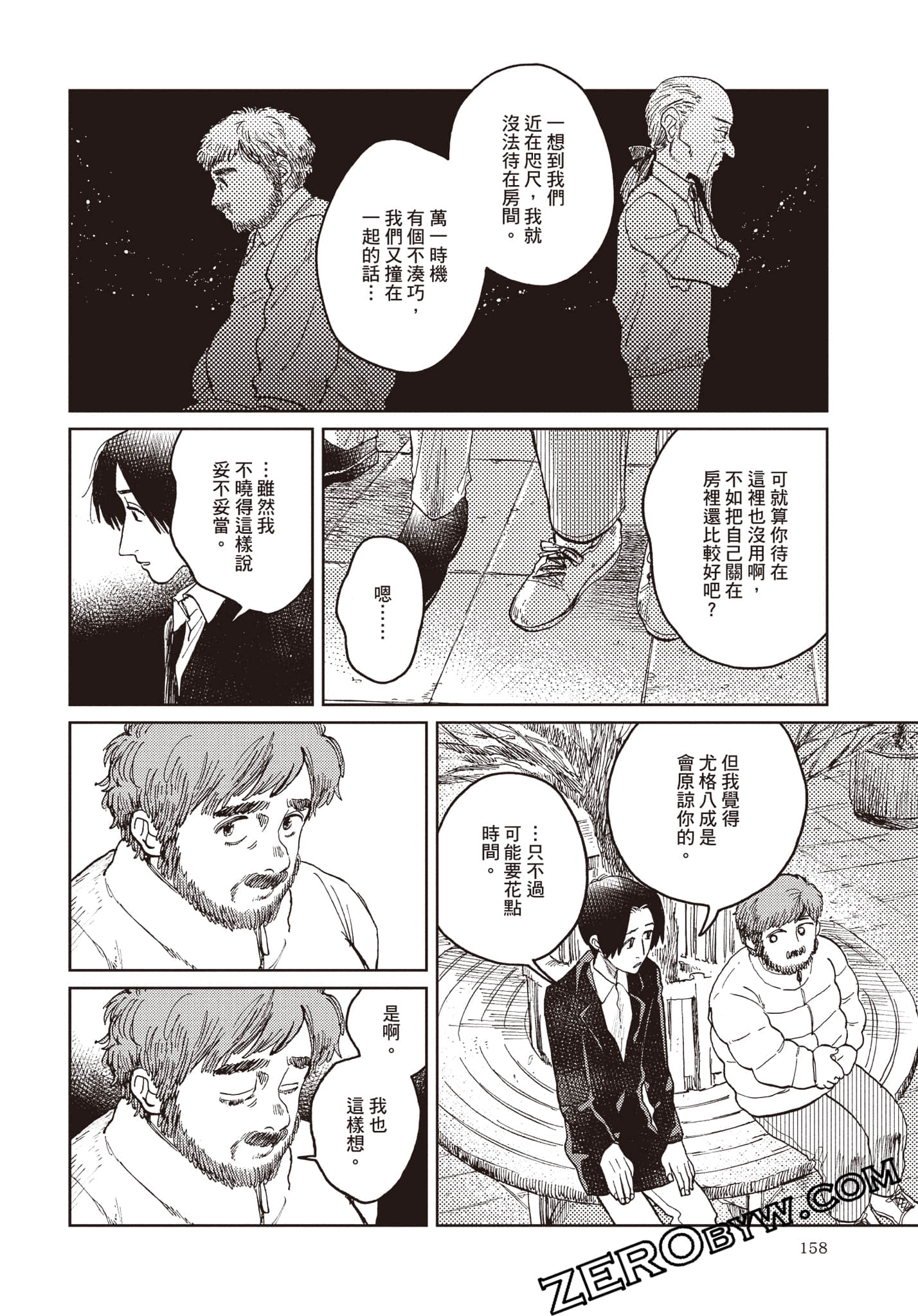 Page 159