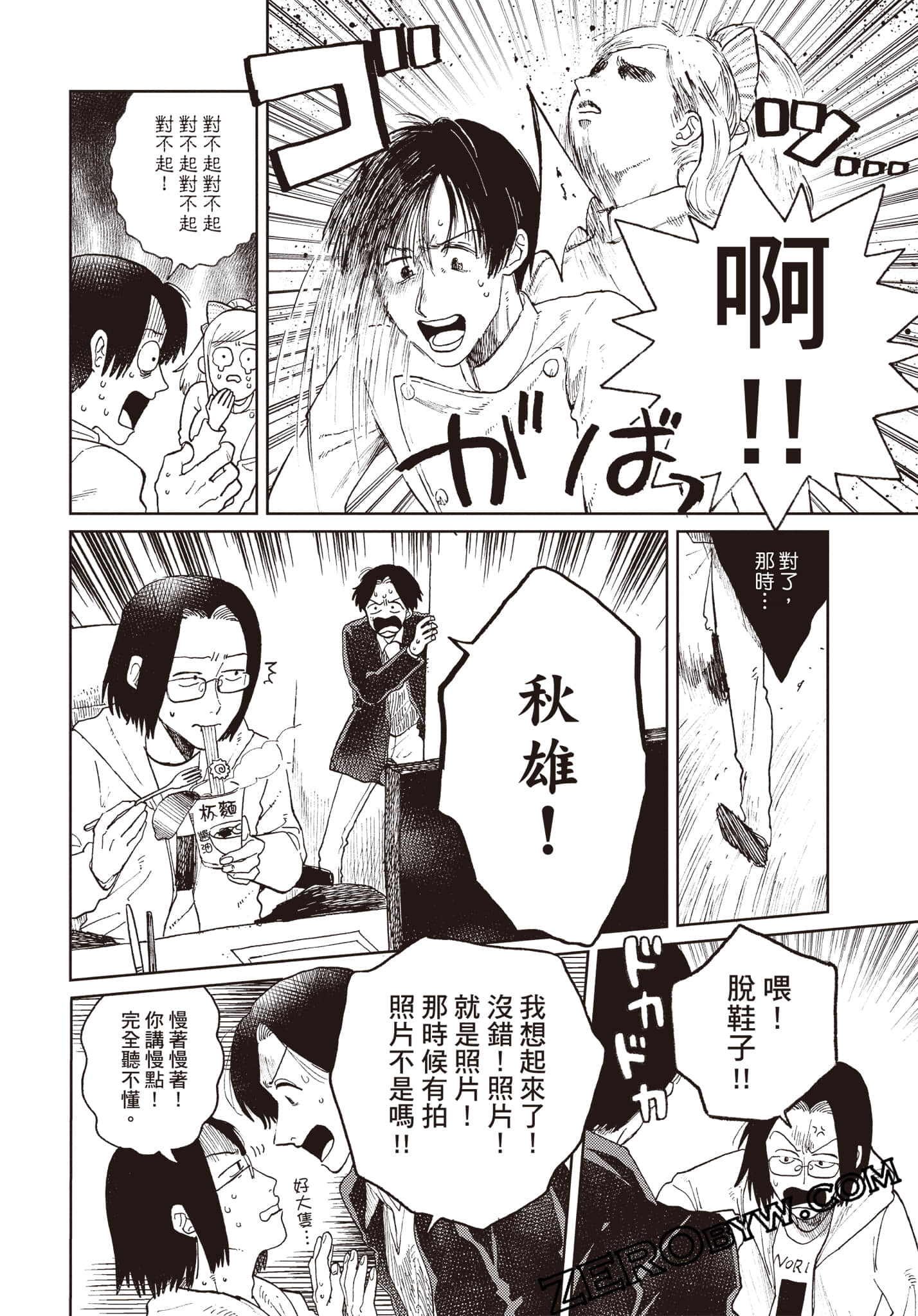 Page 167