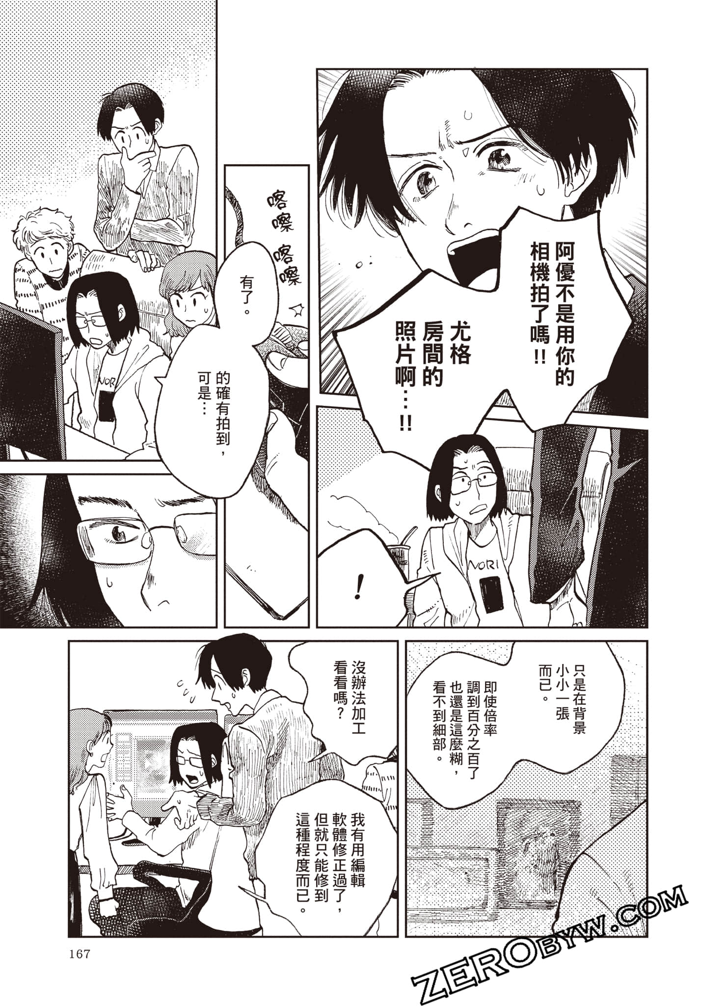 Page 168