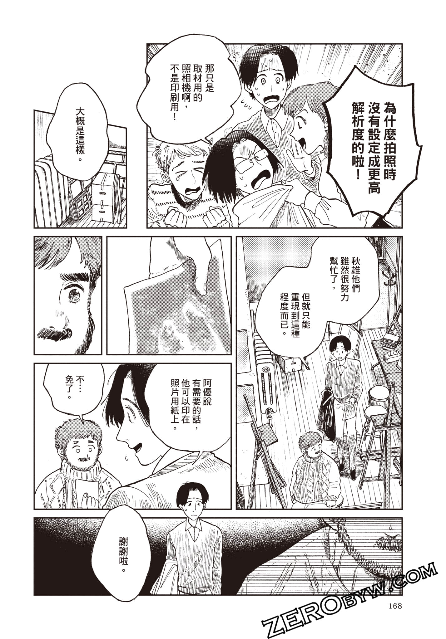 Page 169