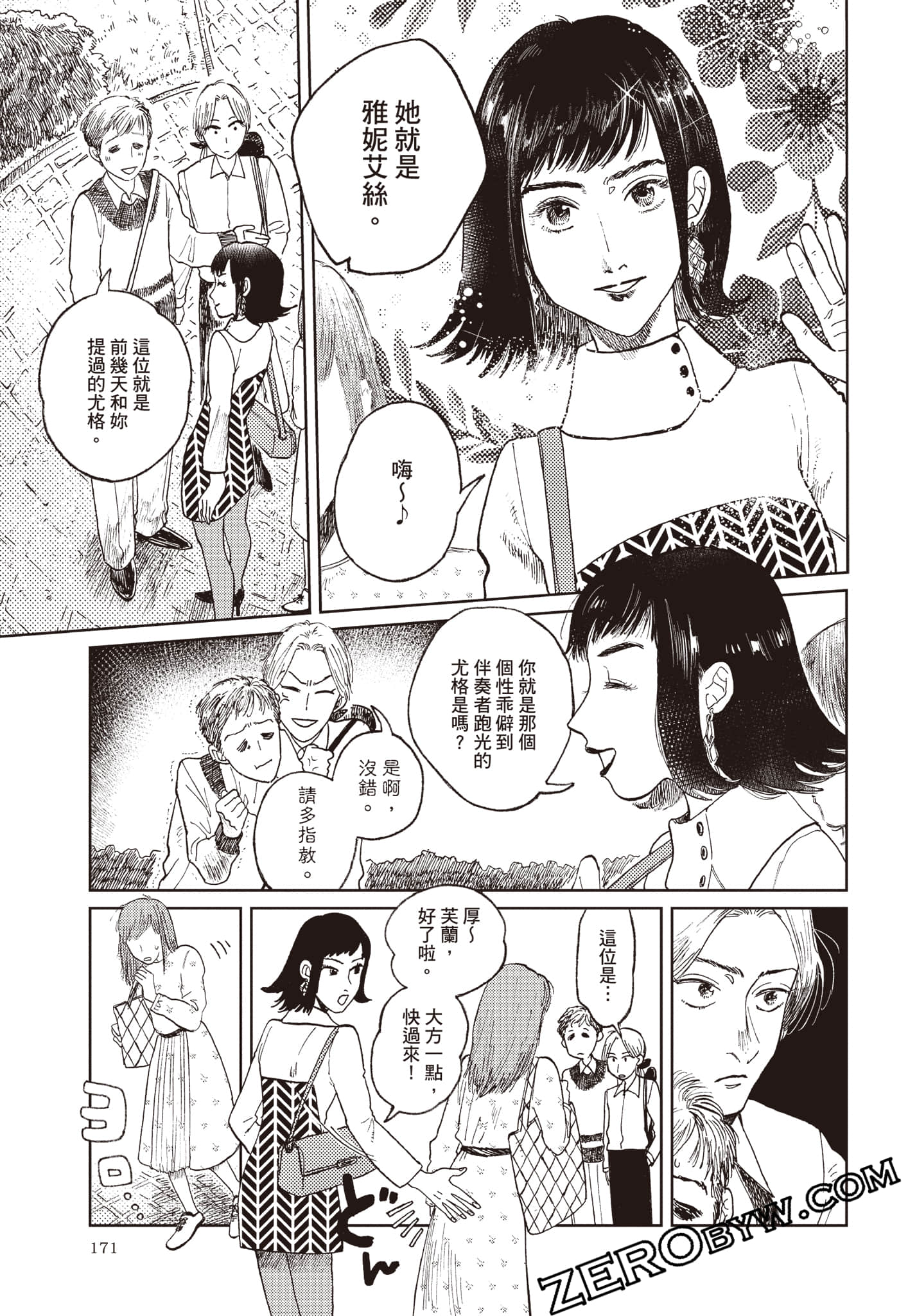 Page 172