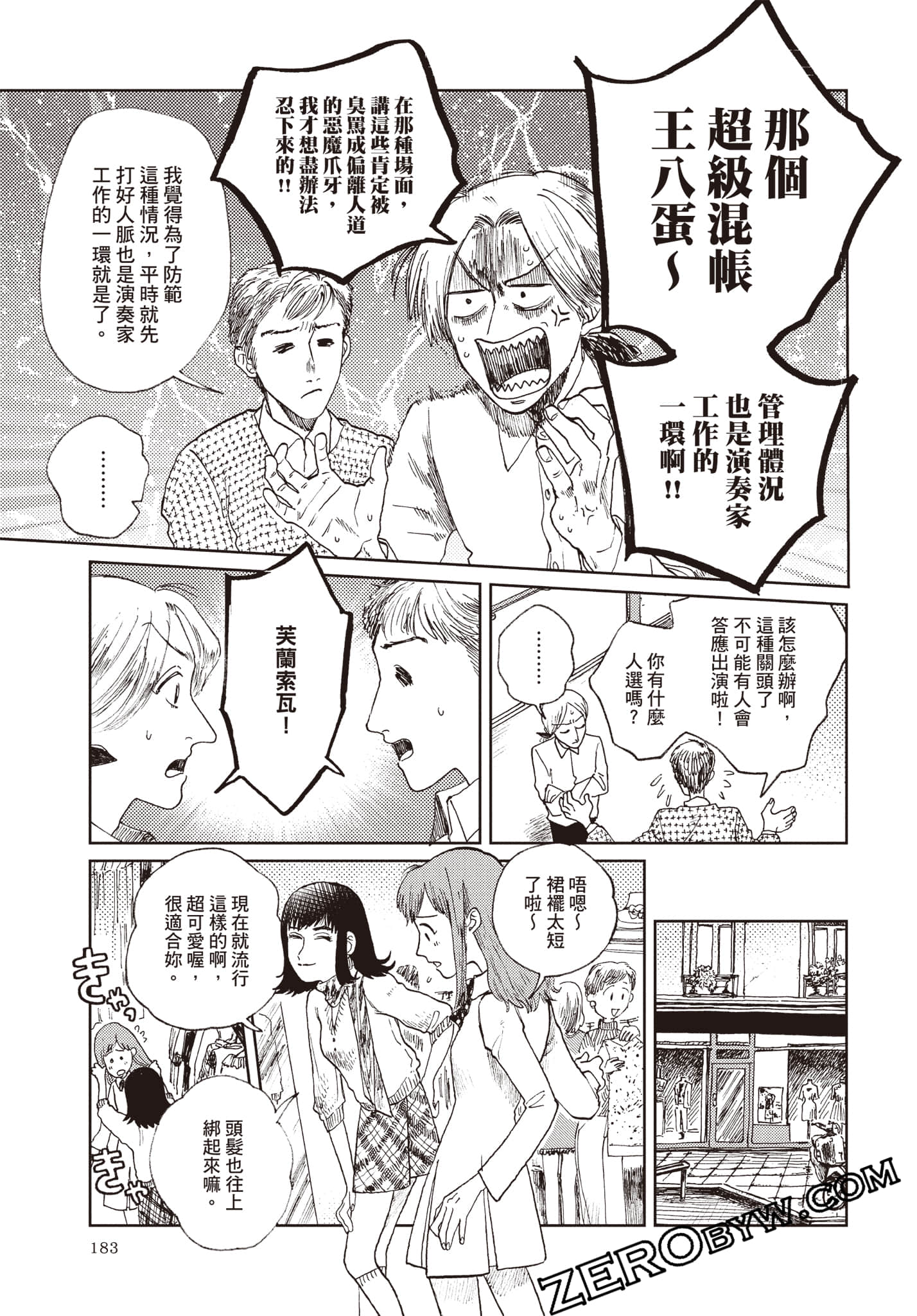 Page 184