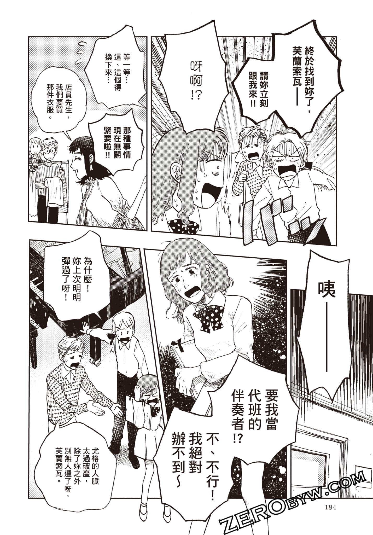 Page 185