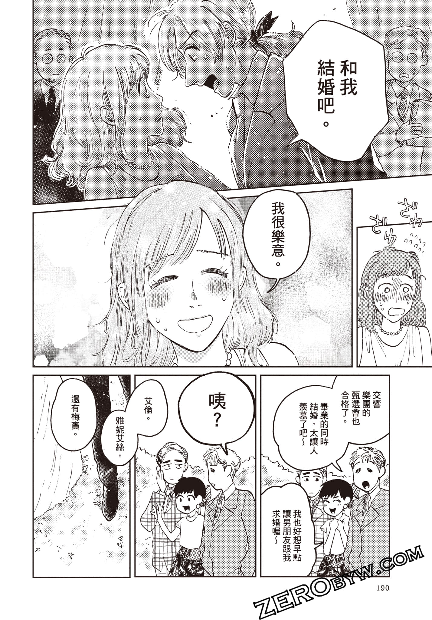 Page 191