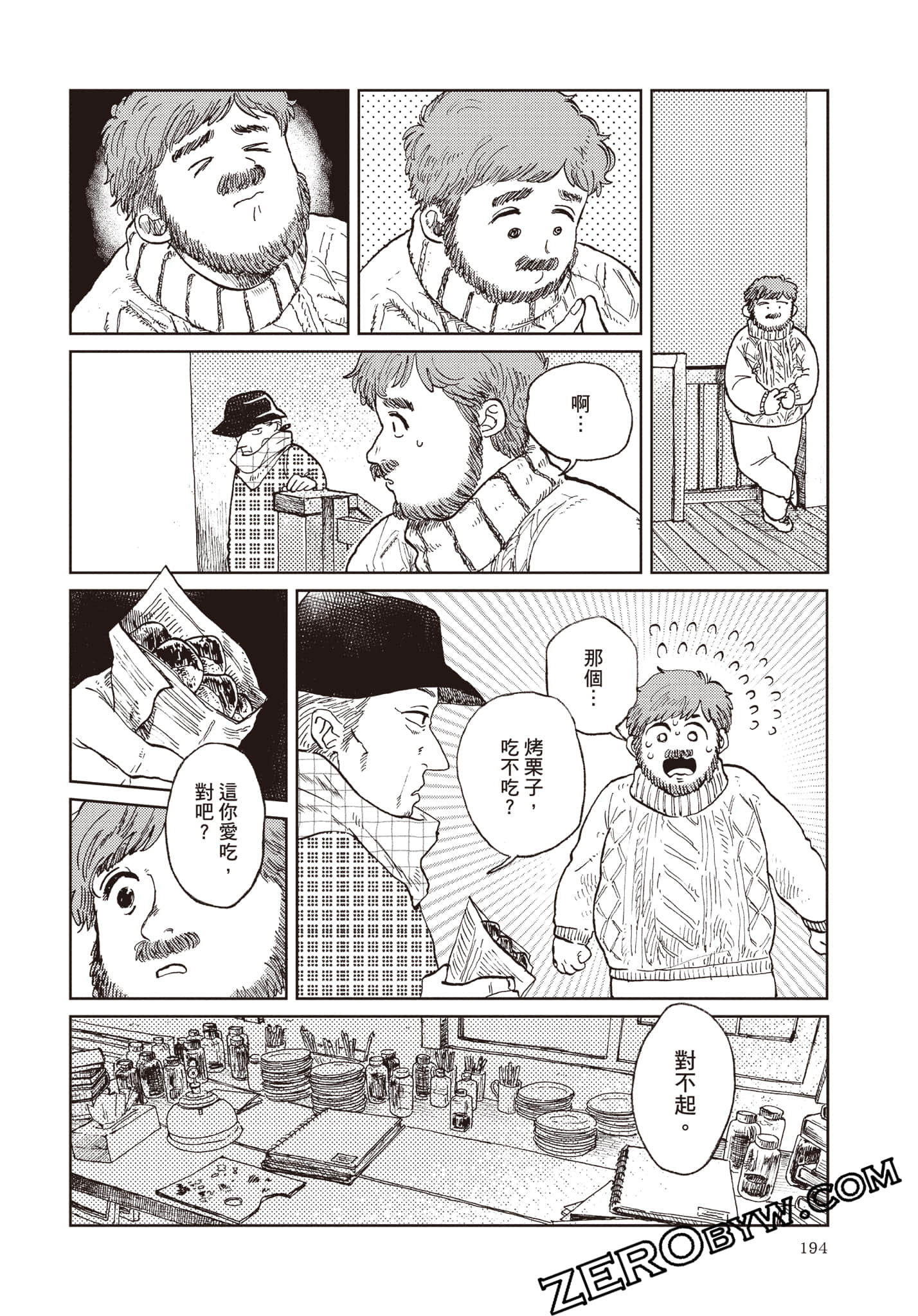 Page 195