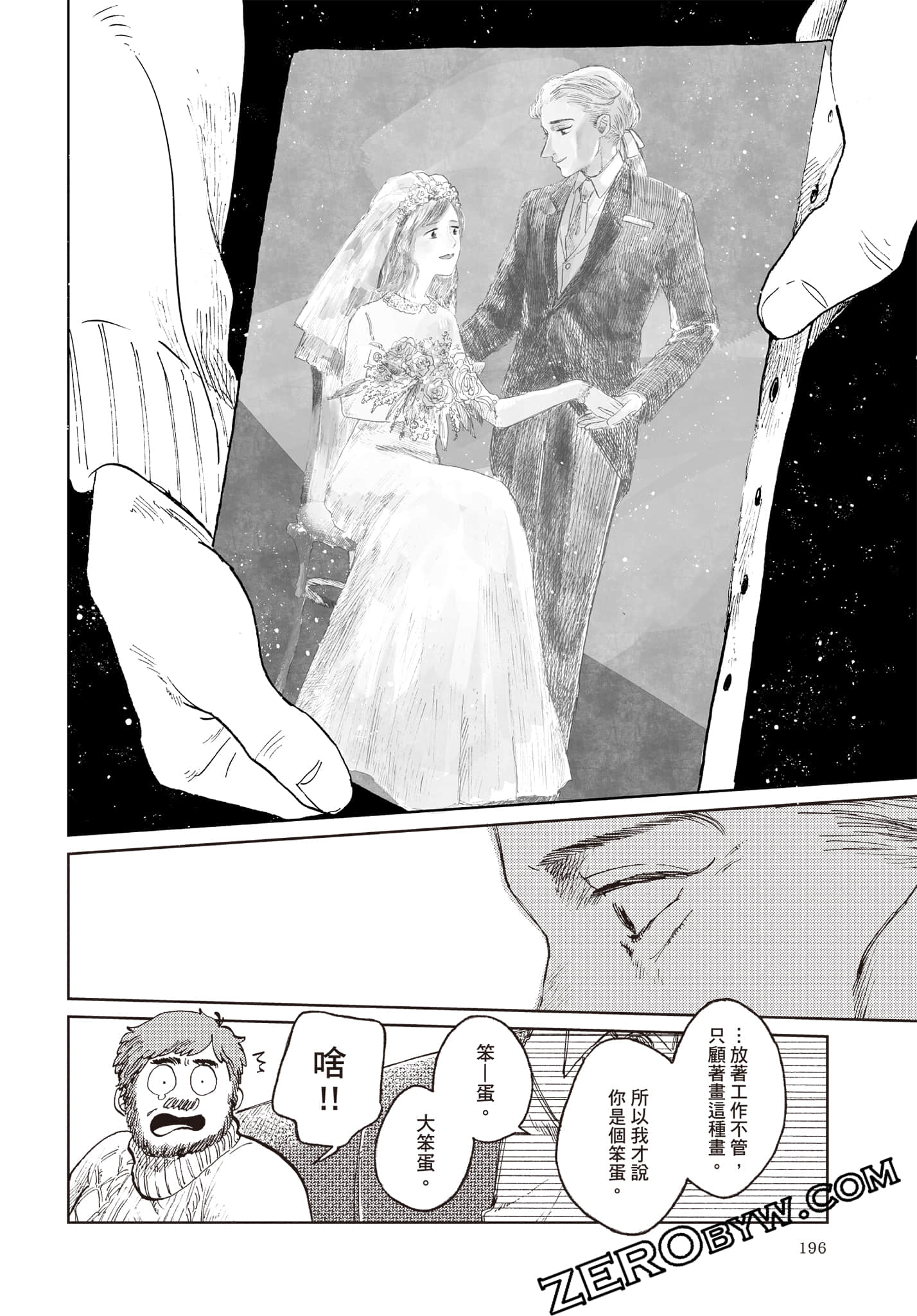 Page 197