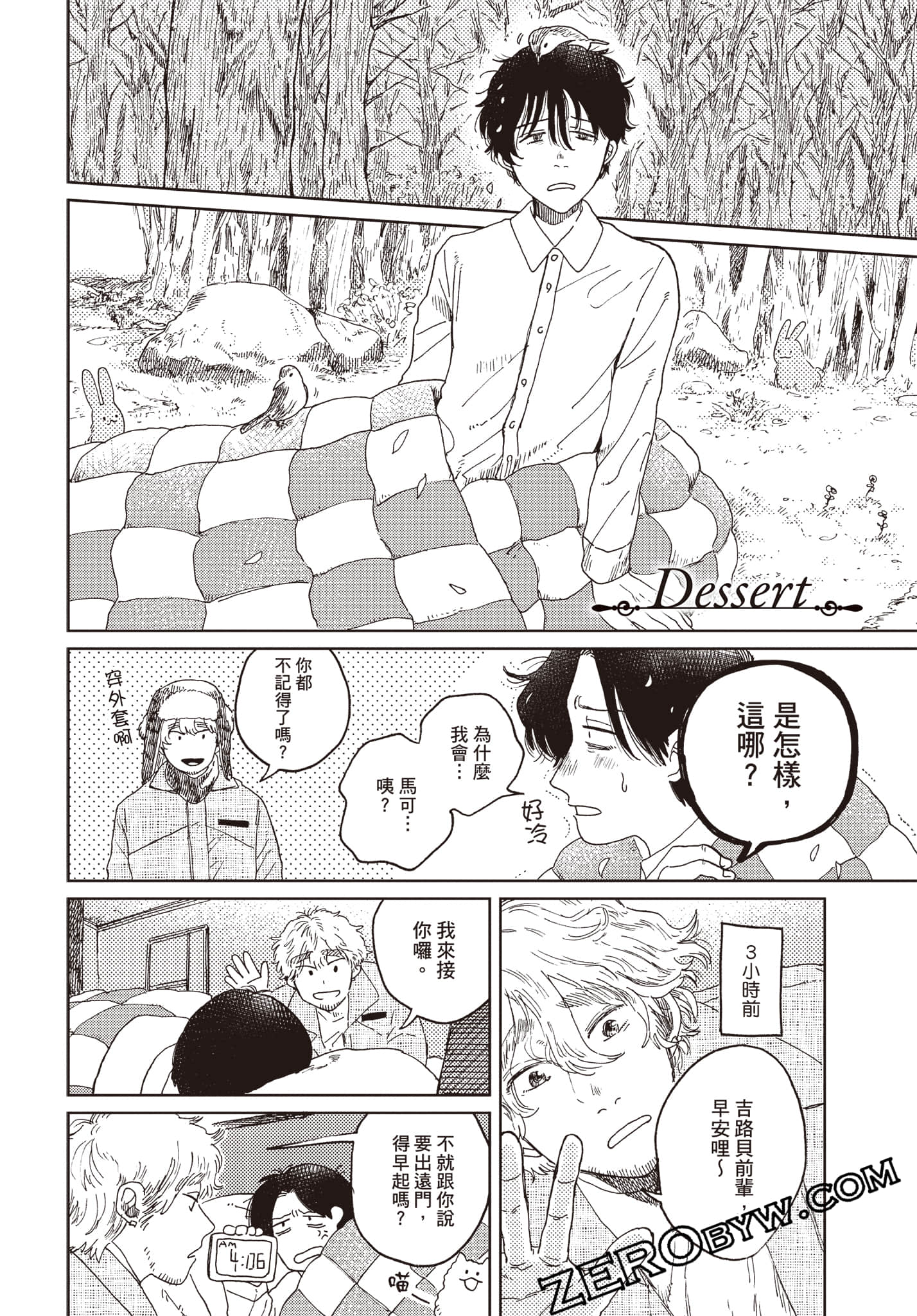 Page 203