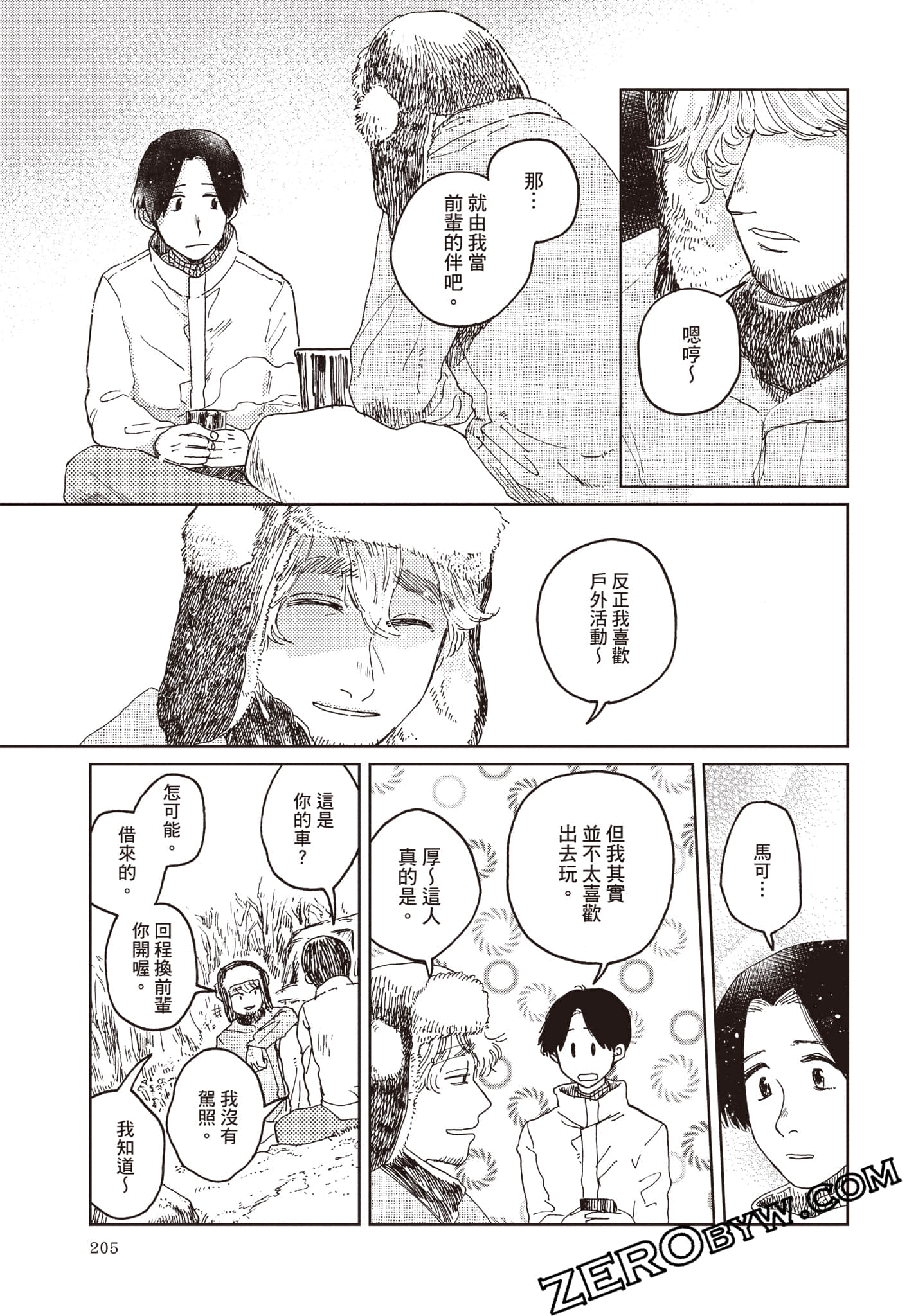 Page 206