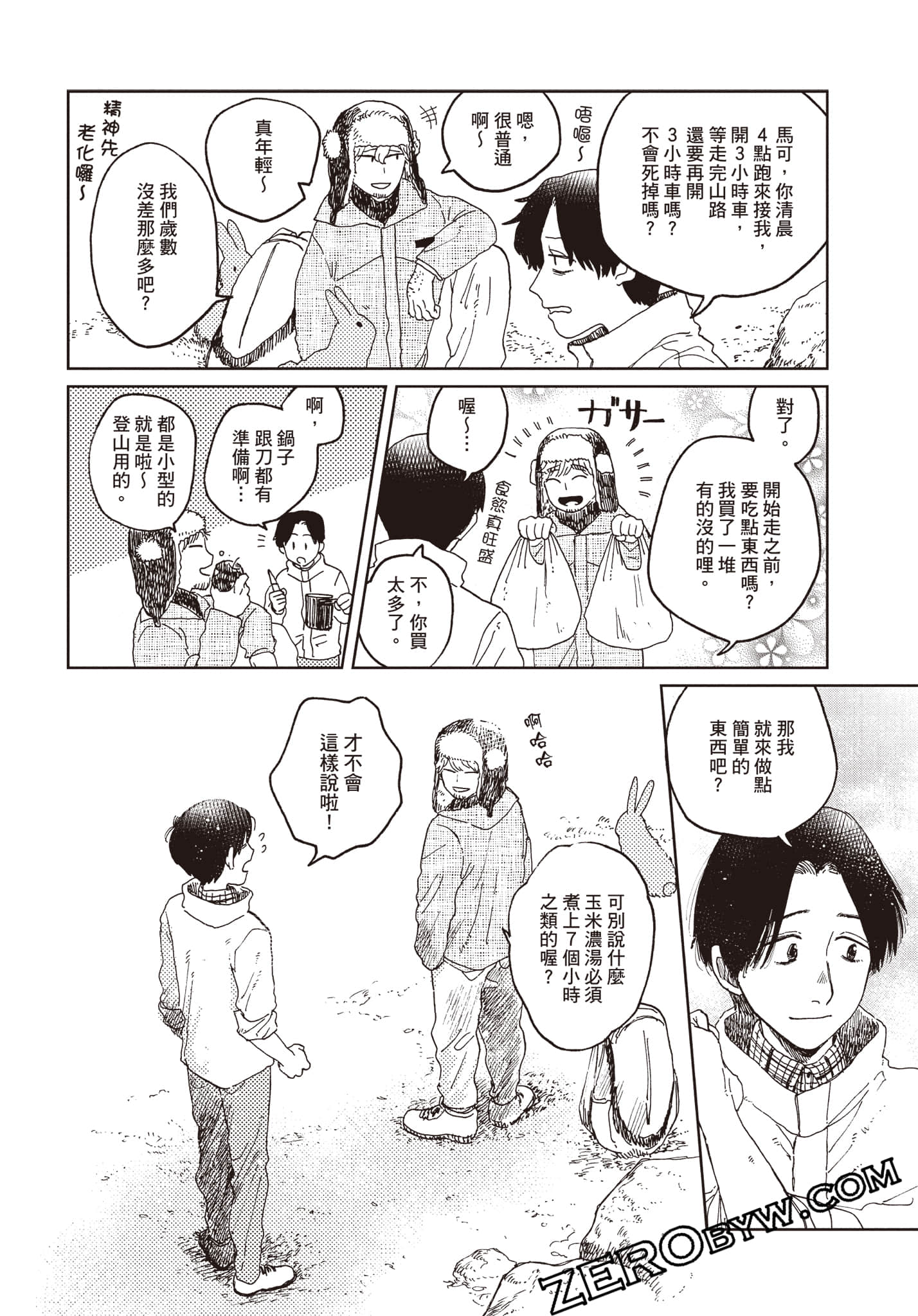Page 207