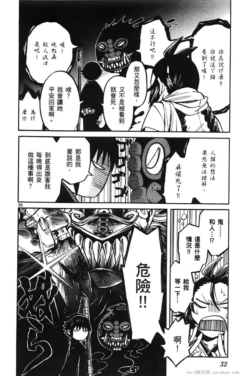 Page 33
