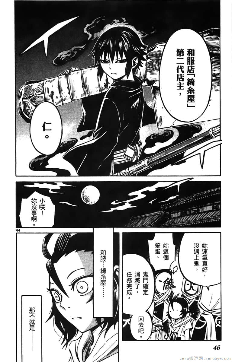 Page 47