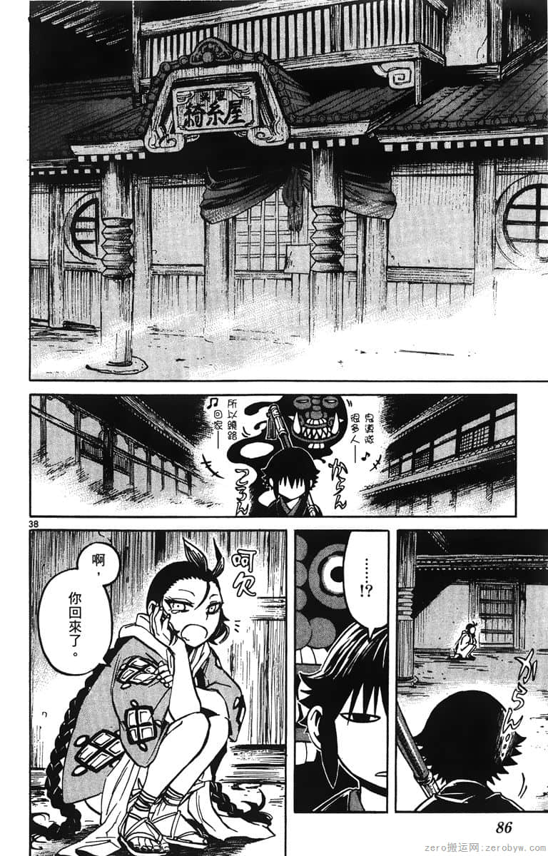 Page 87