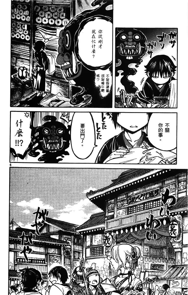 Page 97