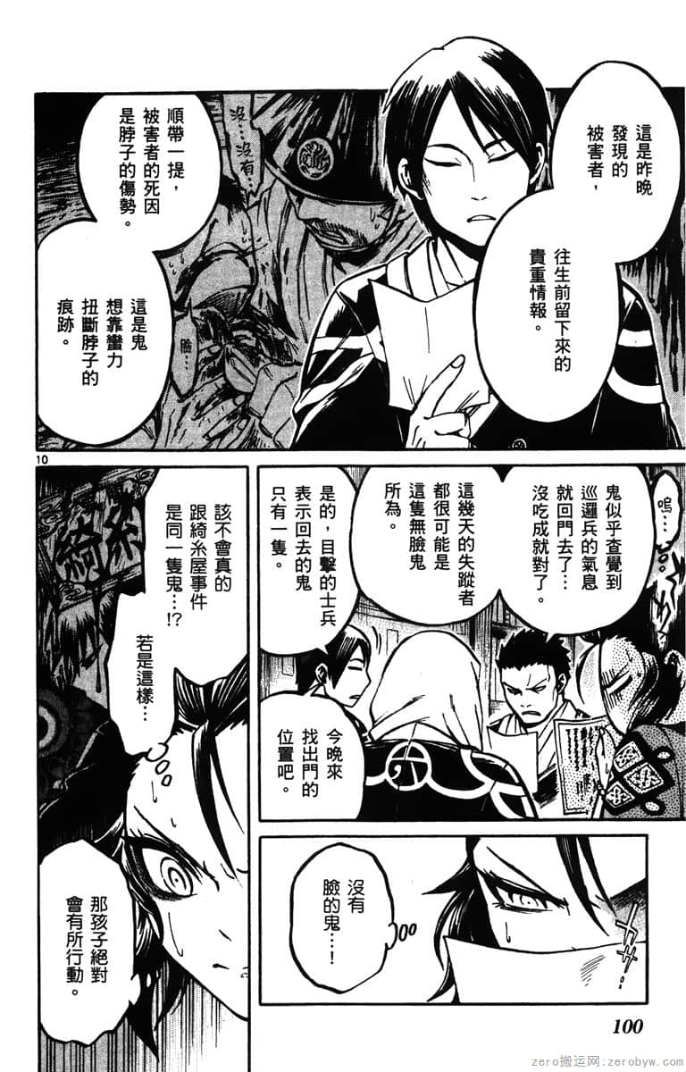 Page 101