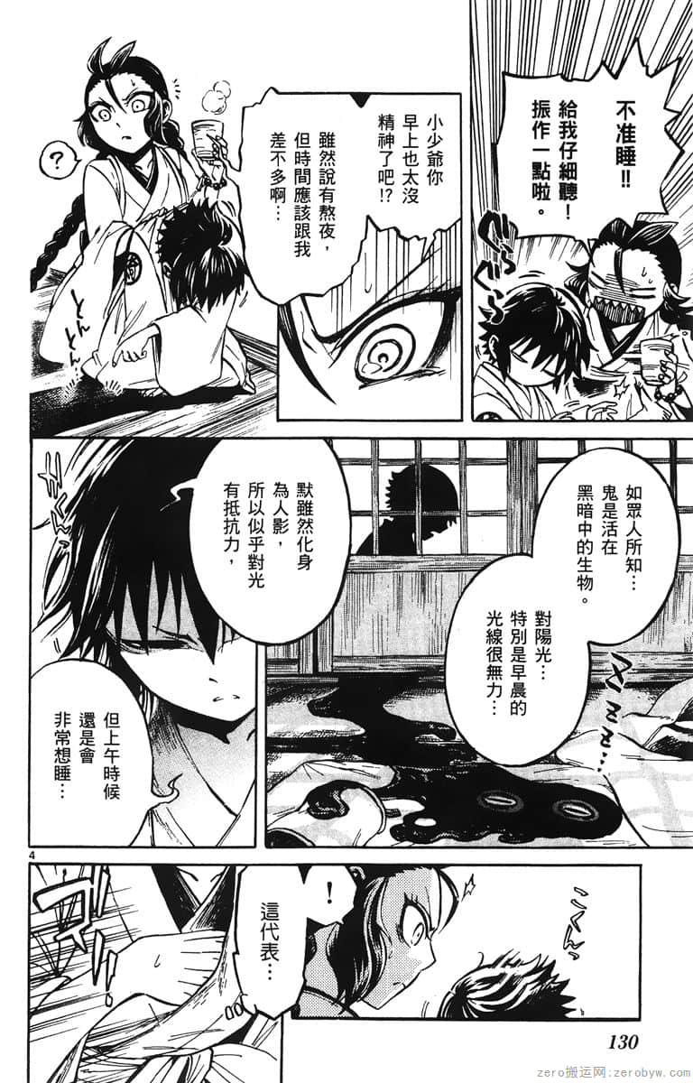 Page 131