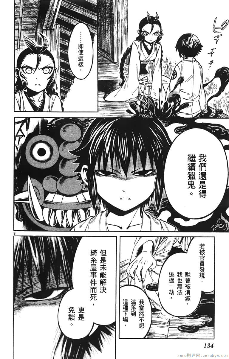 Page 135