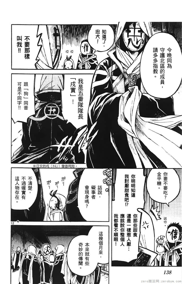 Page 139