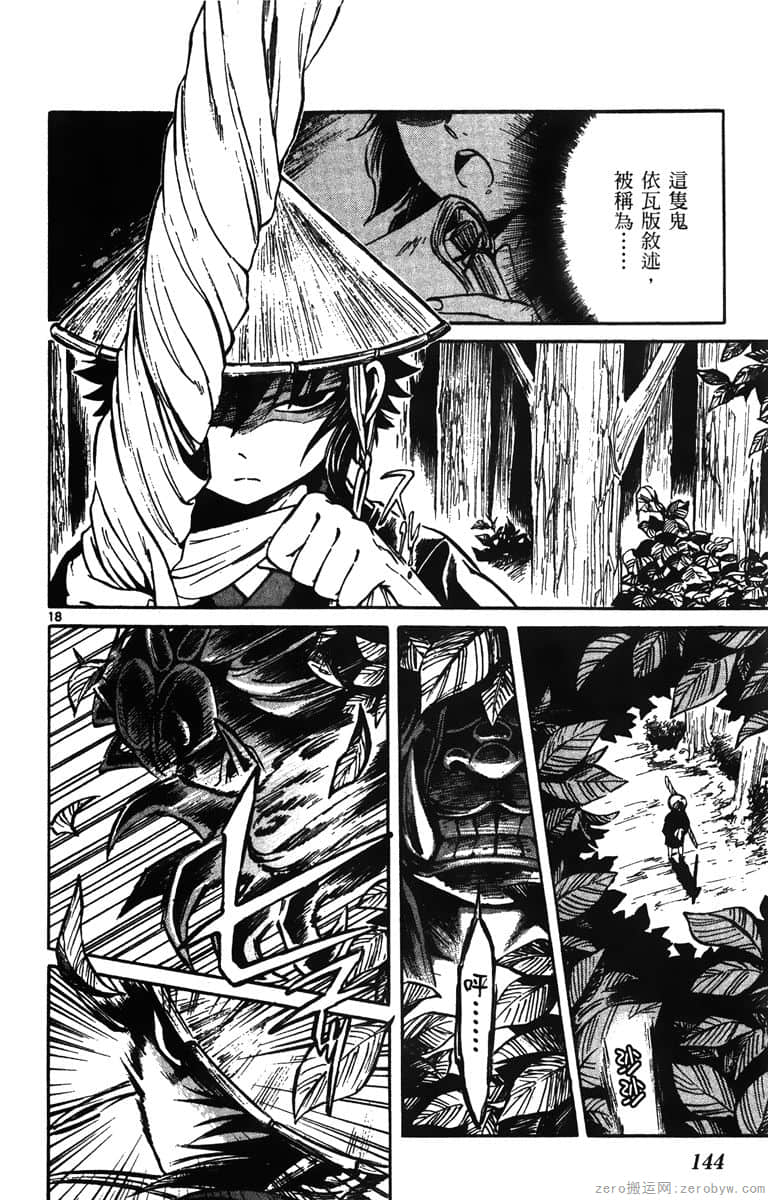 Page 145