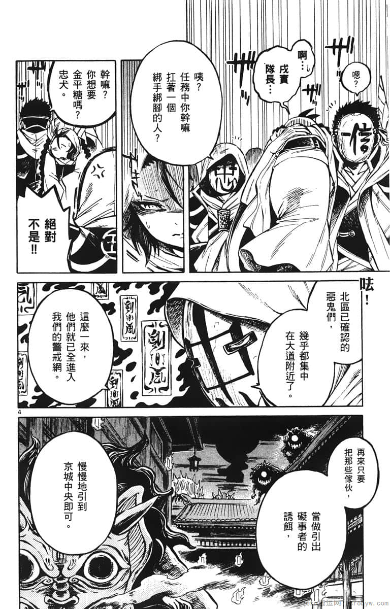 Page 163