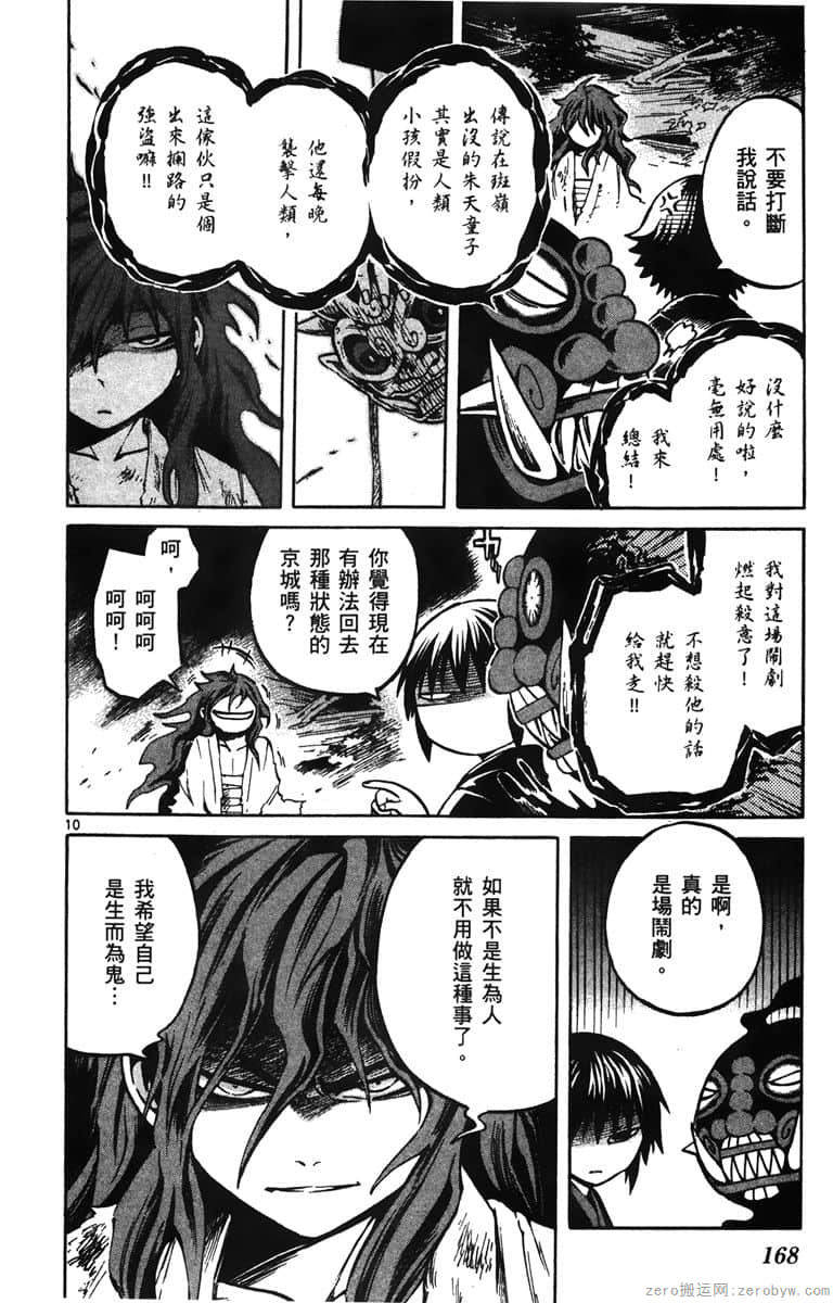 Page 169