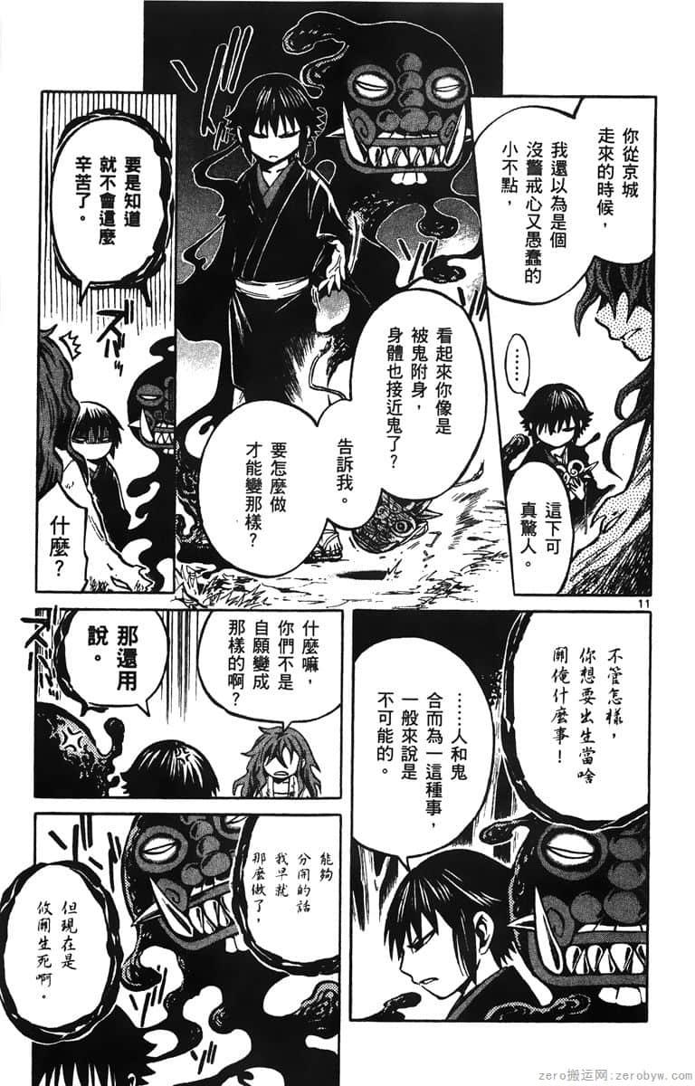 Page 170