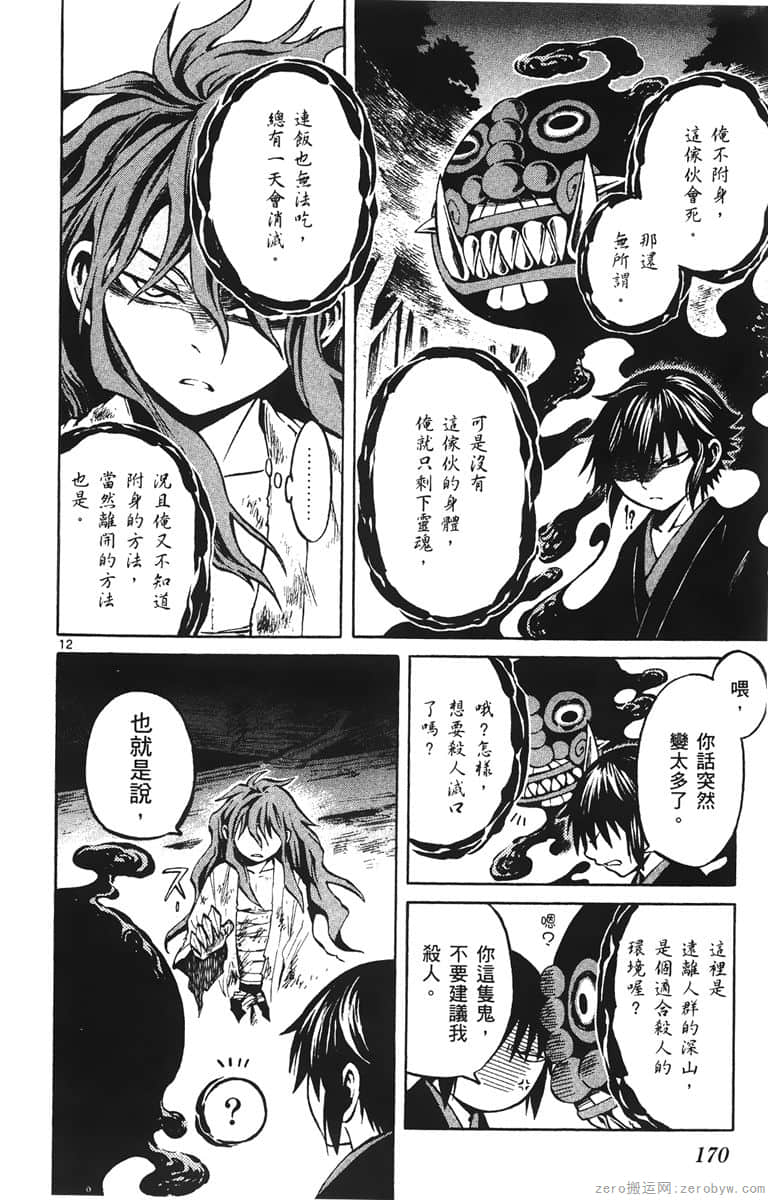 Page 171