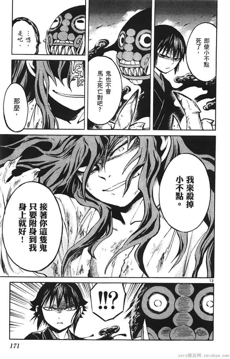 Page 172