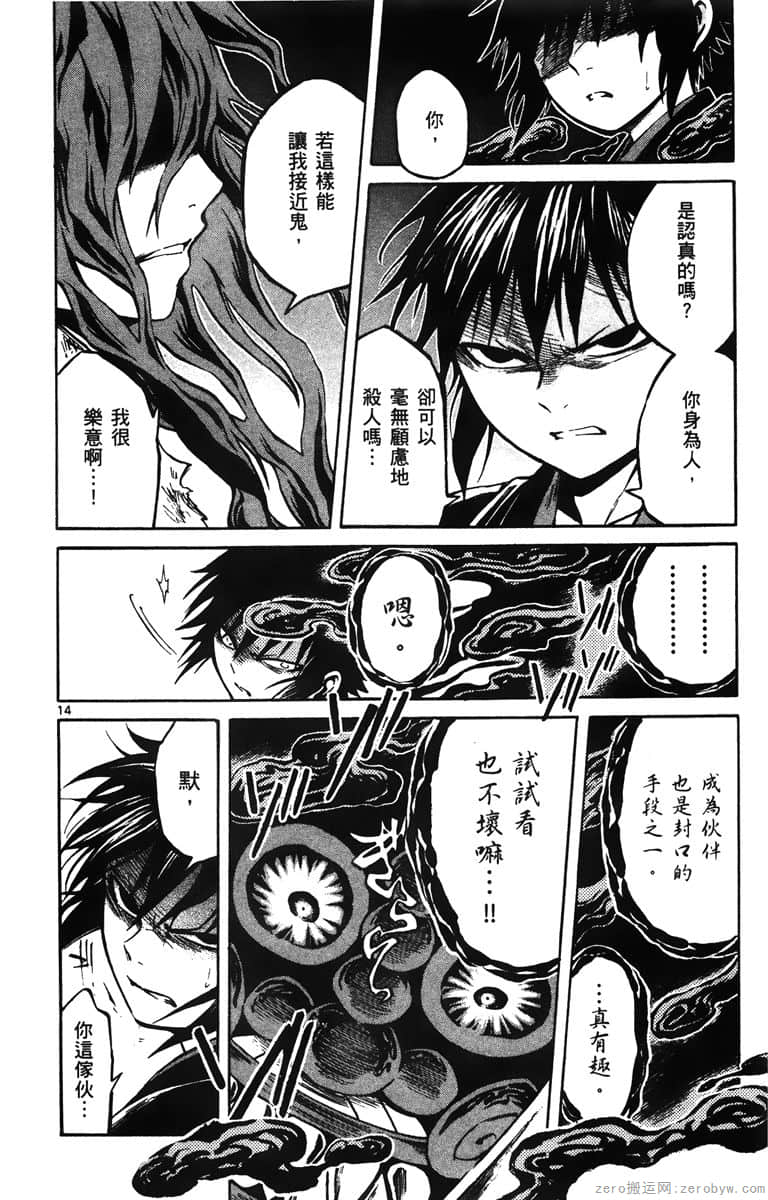 Page 173