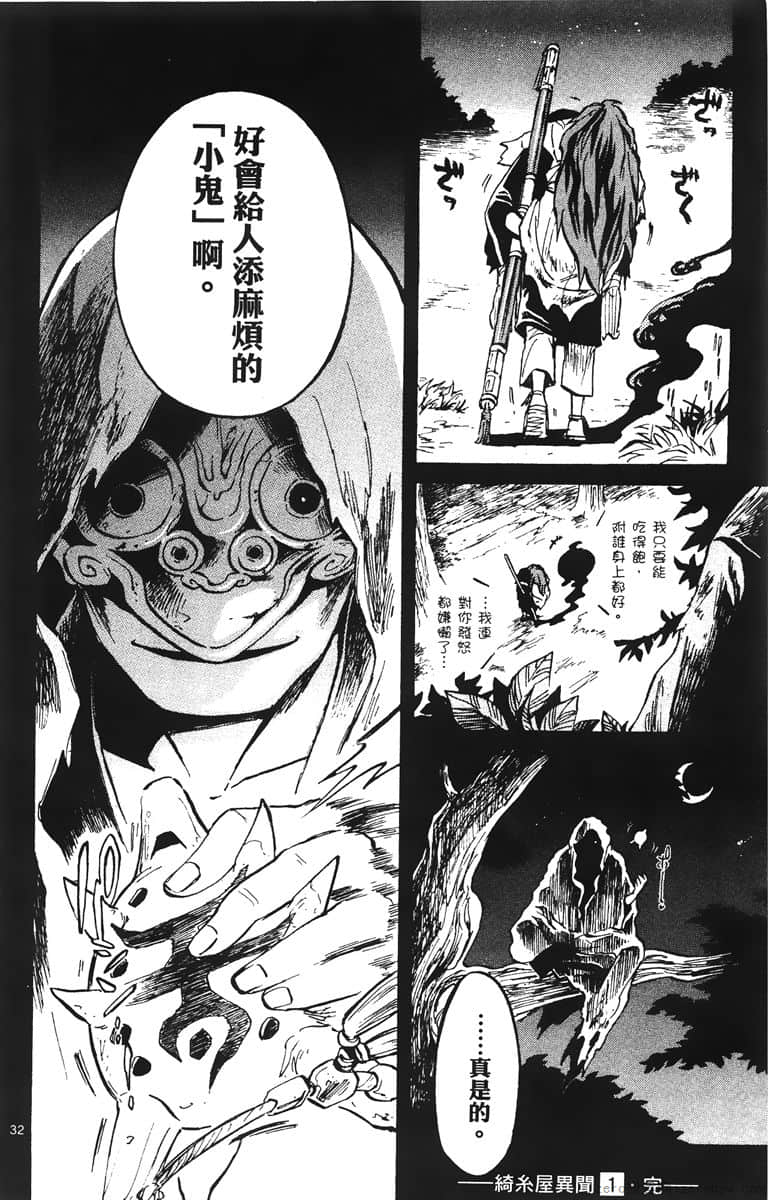 Page 191