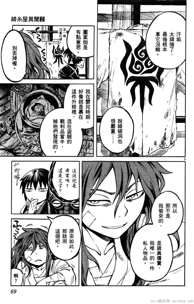 Page 70