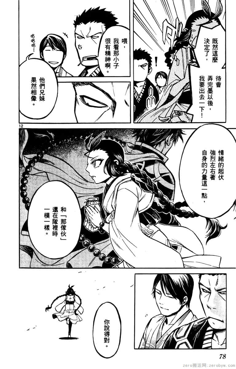 Page 79