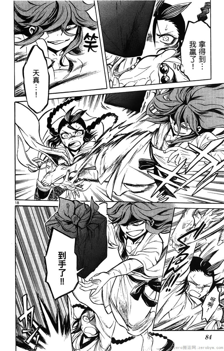 Page 85