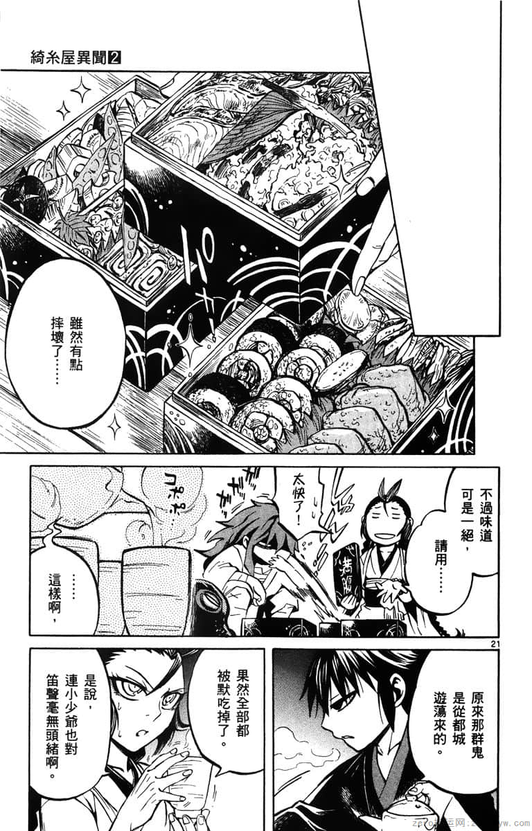 Page 88