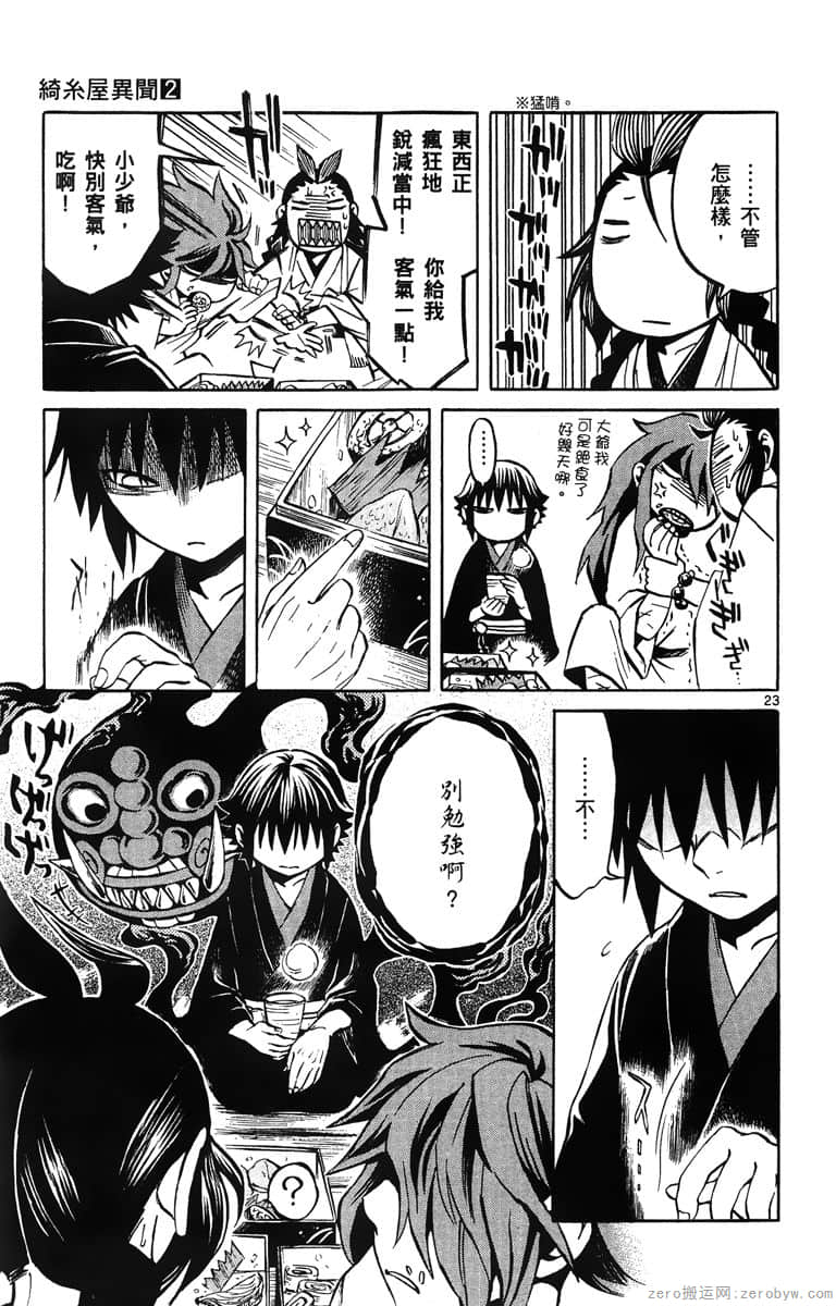 Page 90
