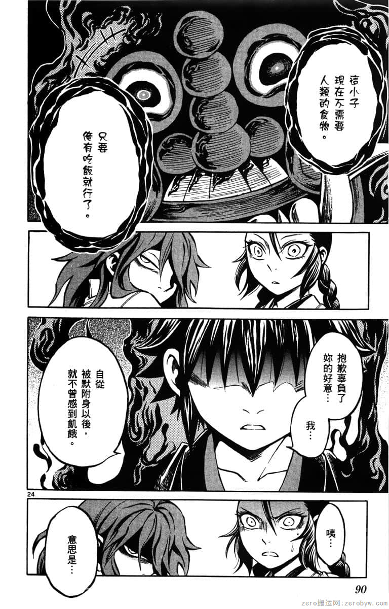 Page 91