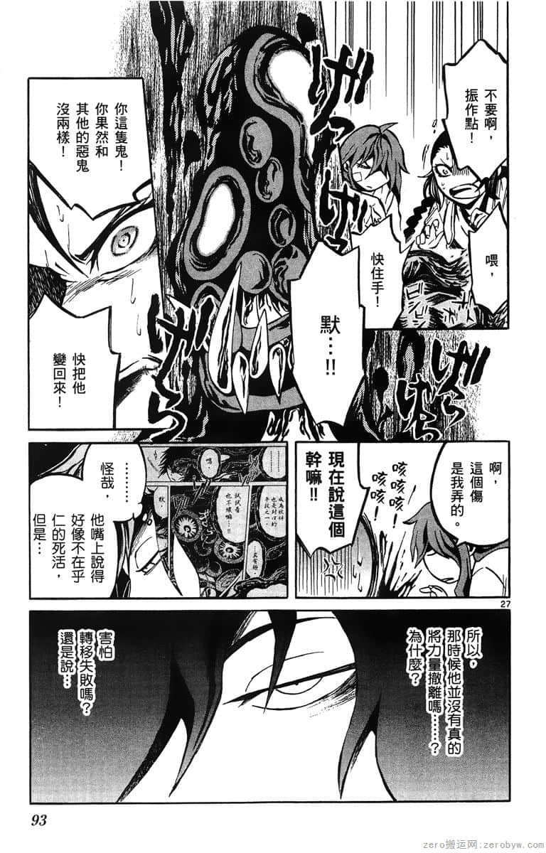 Page 94