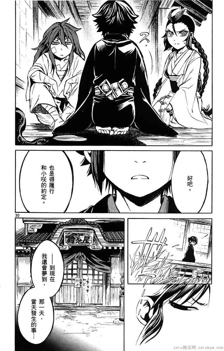 Page 97