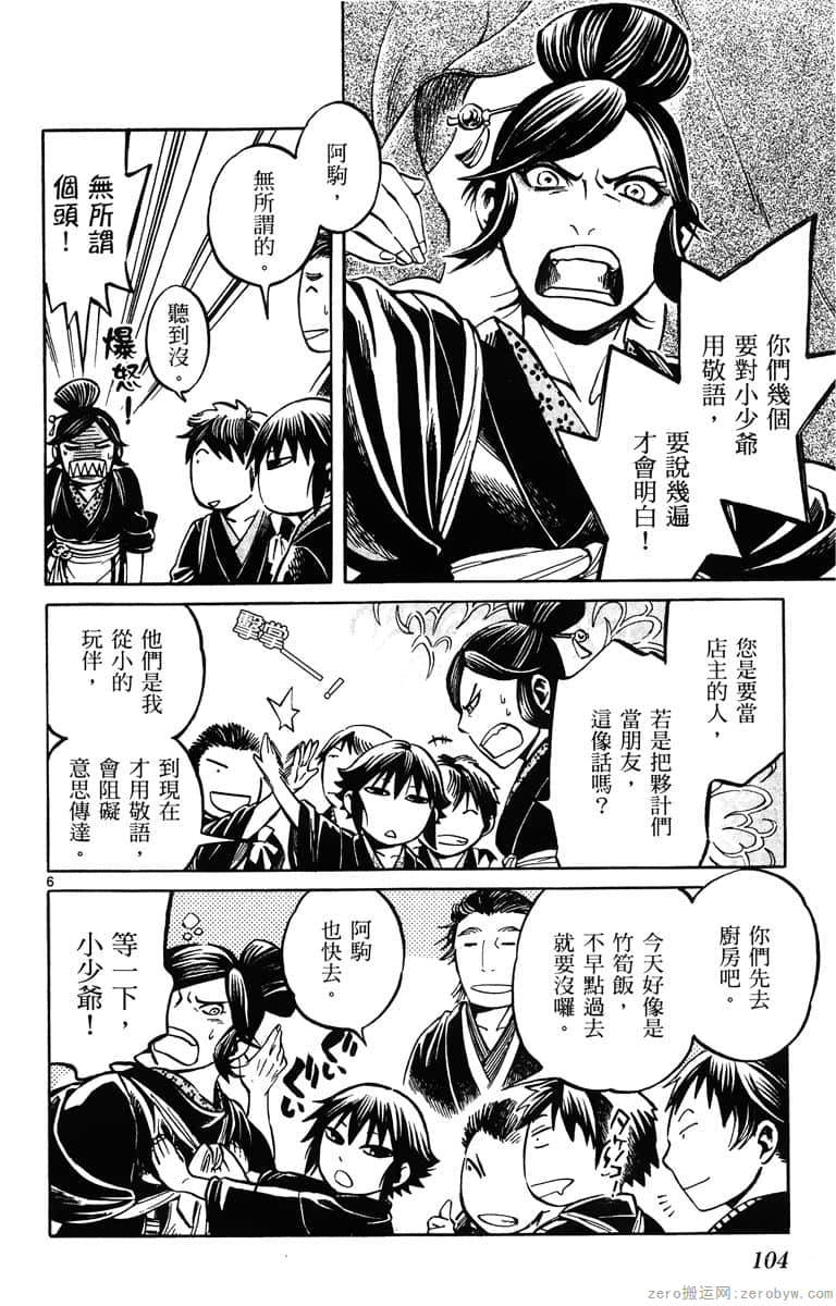 Page 105