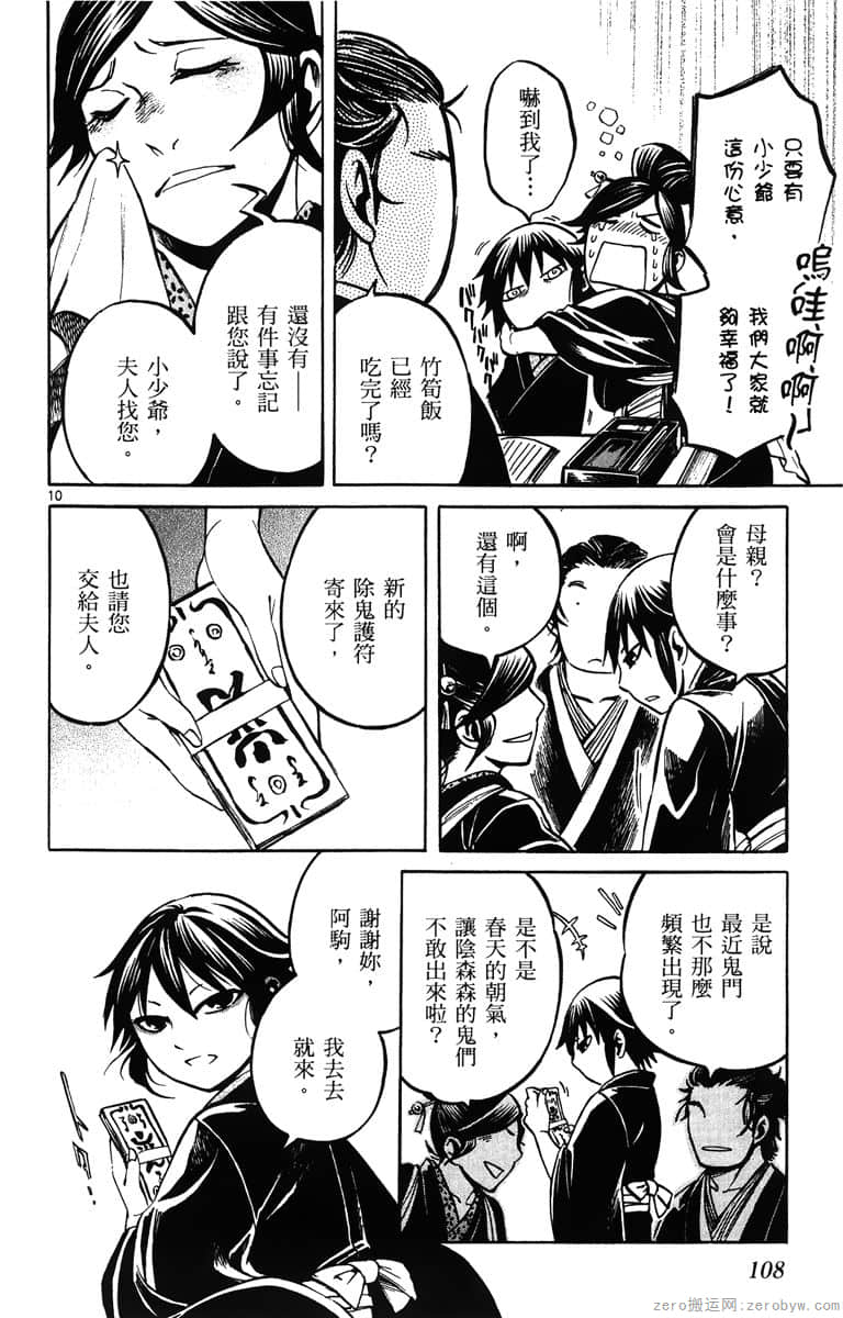 Page 109