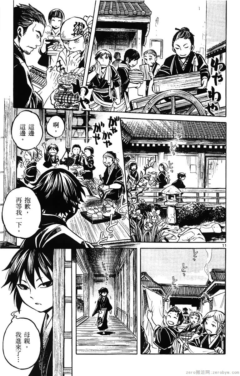 Page 110