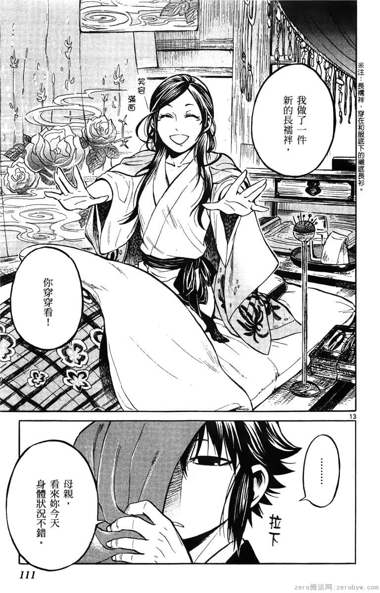 Page 112