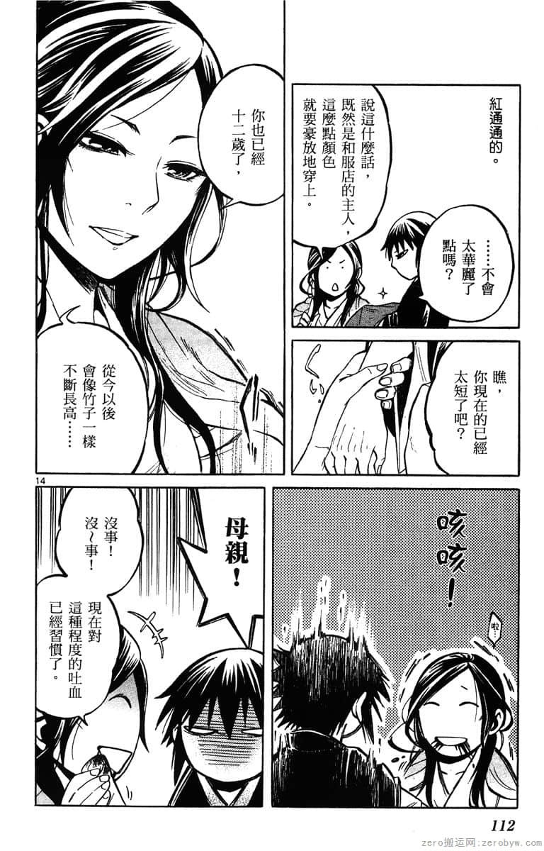 Page 113