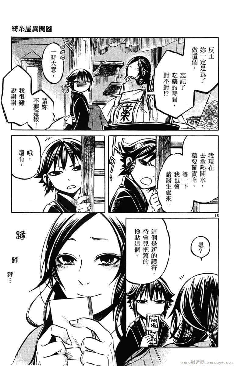 Page 114