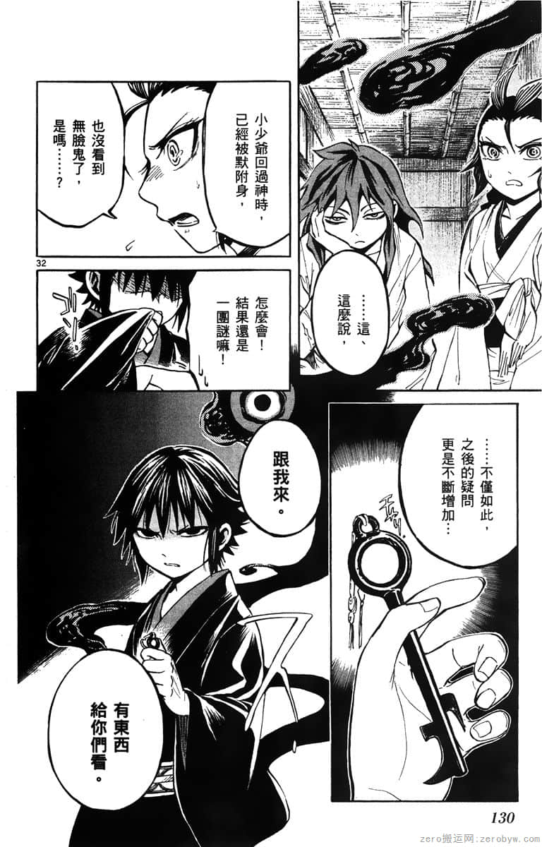 Page 131
