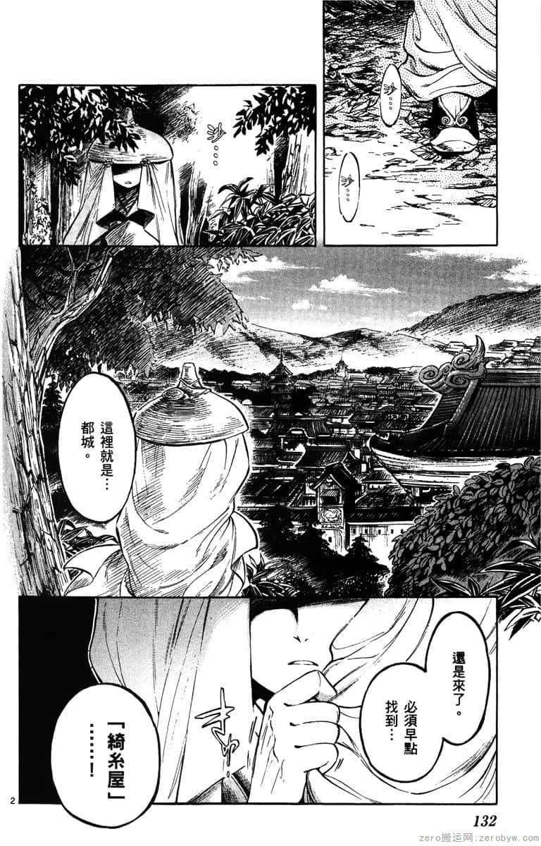 Page 133