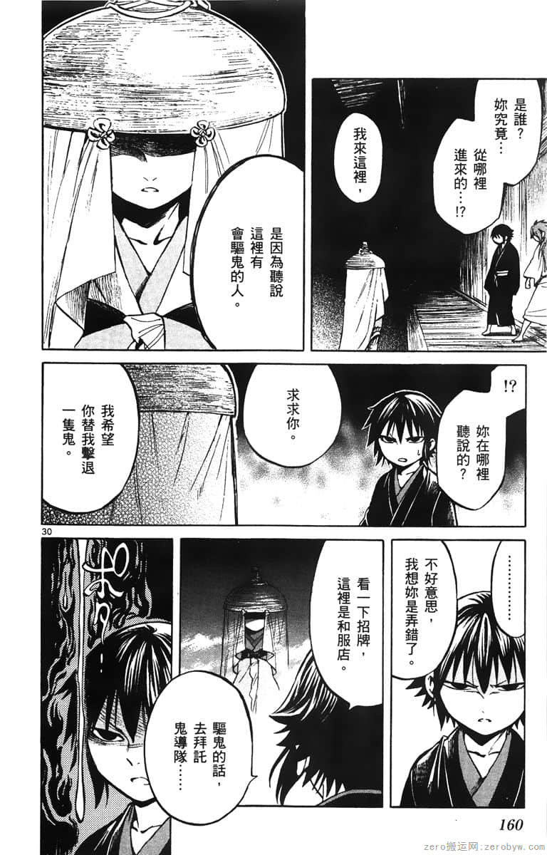 Page 161