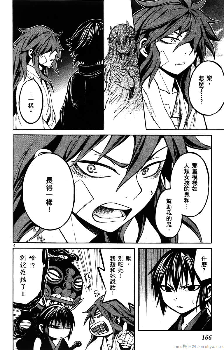 Page 167