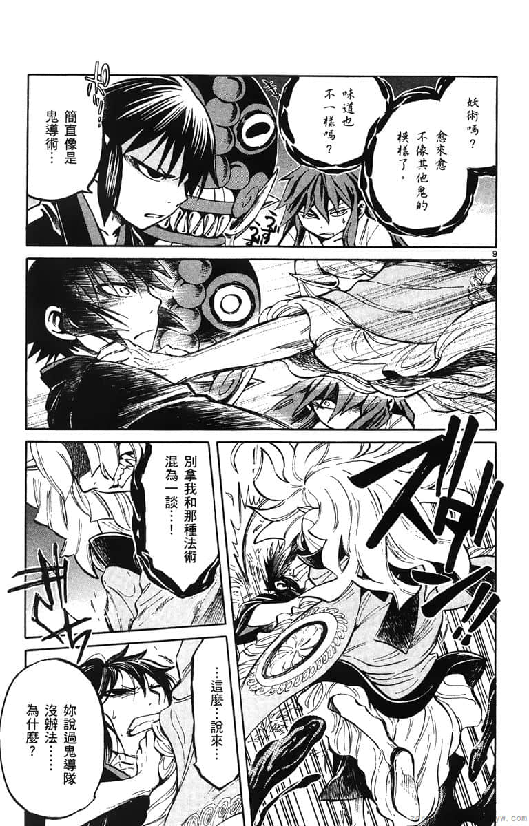Page 172