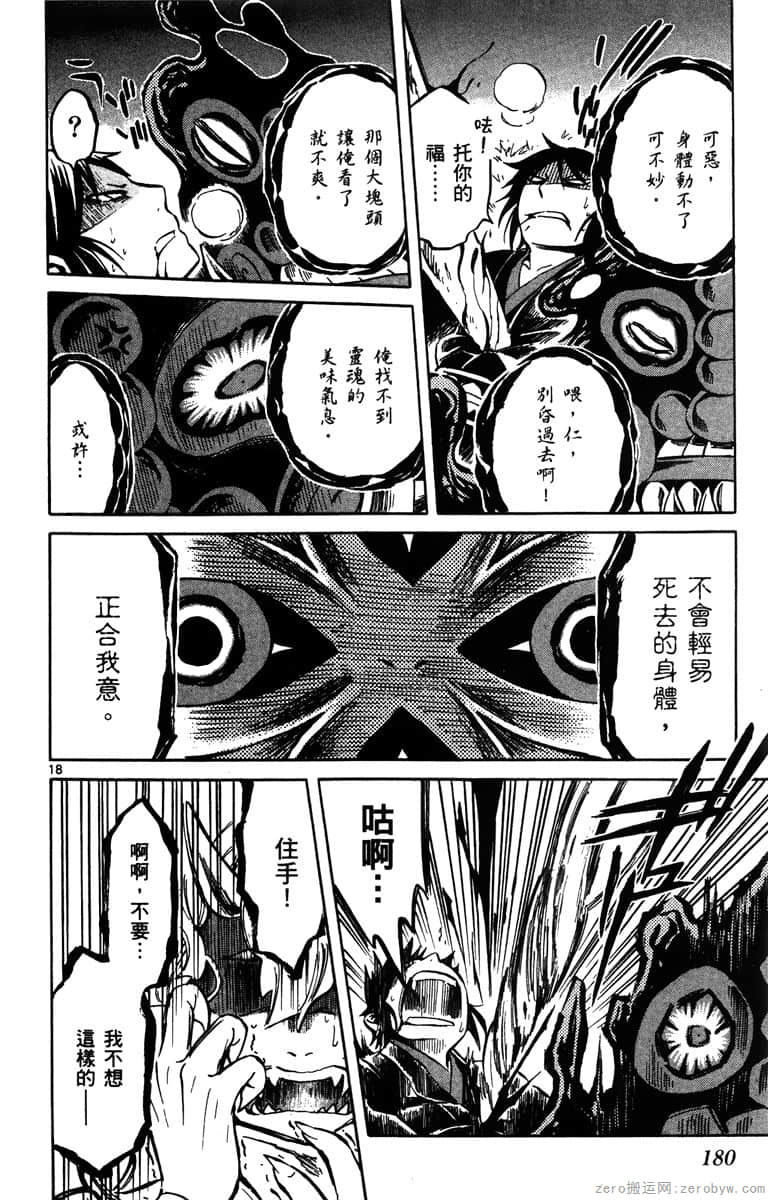 Page 181