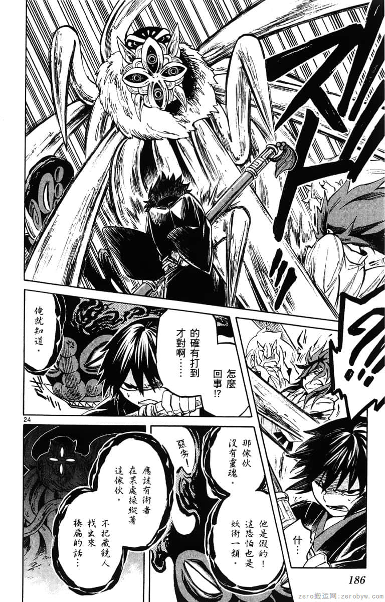 Page 187